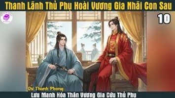 [HV] Thanh Lãnh Thủ Phụ Hoài Vương Gia Nhãi Con Sau
